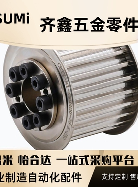 平替怡合达同步轮S8M型ECF51/53/54/56/58/59/61/63/64/66/68/69