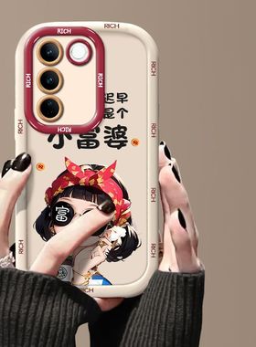 适用vivos16手机壳小富婆V2244A防摔vivo s16e保护套V2239A全包viv0s16pr0潮女V2245A奢华vivi高级5g新款pro