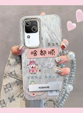 啥都顺vivos18手机壳V2323A带镜头膜s18pro保护套V2344A新年款viv0s18pr0文字5g全包边防摔手链支架喜庆潮女