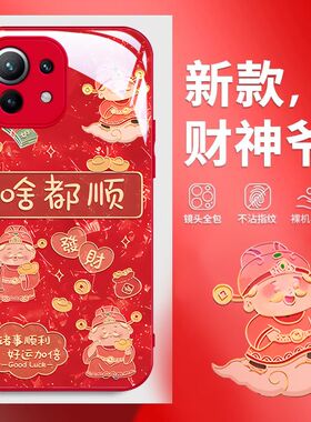 适用小米11手机壳玻璃m2011k2c啥都顺mi11pro保护套M2102J2SC全包边xiaomi11青春版m2101k9c防摔mi11le新款女