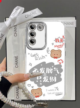 适用vivos16手机壳V2244A带镜头膜s16pro卡通文字V2245A保护套vlvo s16e全包边防摔软V2239A新款viv0女生pr0