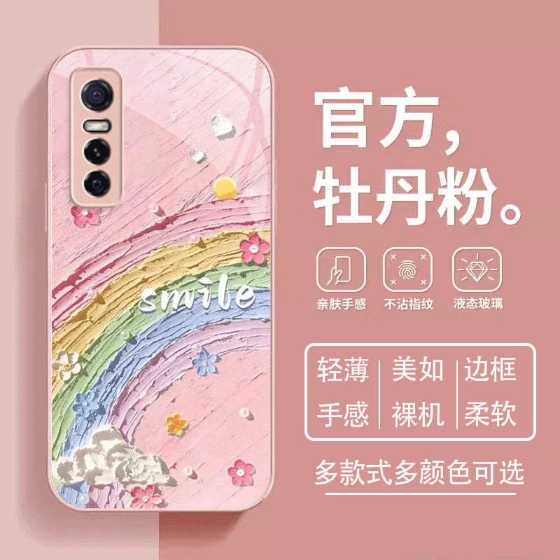 vivoy73s手机壳玻璃v2031a全包vivo s7e保护套v2031ea防摔viv0s7e活力版新款viovs夏季小清晰5g高级感女生5g