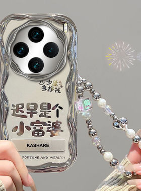 适用vivox100手机壳新款V2313A硅胶软壳x100spro保护套V2324H文字viv0x100pr0/x100ultra全包V2309防摔2366女