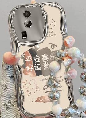 适用iqooneo7手机壳v2231a文字vivo iQOONEO7竞速版保护套V2232A新款iq00ne07se全包边V2238A个性5g防摔潮女