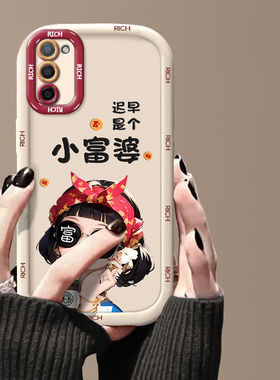 适用oppoa55手机壳小富婆PEMM00全包oppo a56保护套PFVM10防摔opopa55s潮女生opa53s新款a555g高级0pp0软硅胶