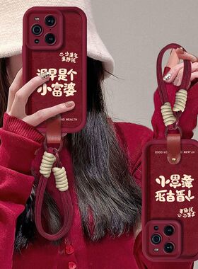 适用oppofindx3手机壳新款pedm00防摔opopfindx3pro保护套peem00全包边5g文字flndx3软硅胶0pp0手绳高级女生