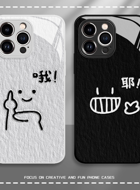 焱焱哦耶手机壳iQOO13那咋了vivox100pro油画neo9s趣味表情8se竖中指vivo情侣x80玻璃x70/x90/s19适用12/11/1