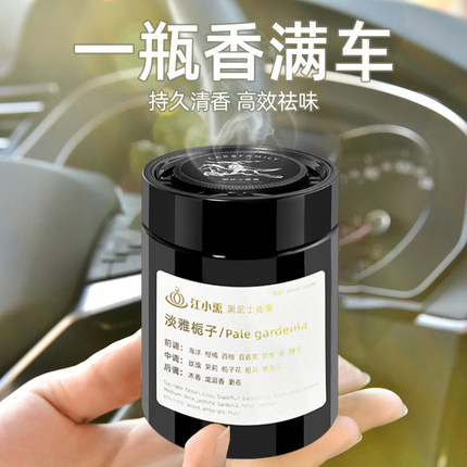 【好物体验专享】车载香薰2024新款持久留香净化空气异味汽车香薰