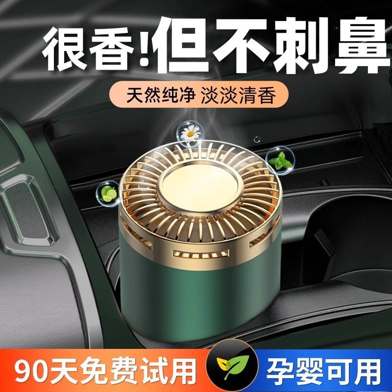 车载香薰男女士专用高档级车内除异味2024新款持久留香汽车用香水