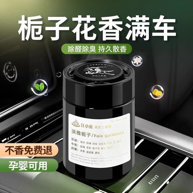 车载香薰2025新款持久留香汽车香水净化空气祛异味车内摆件