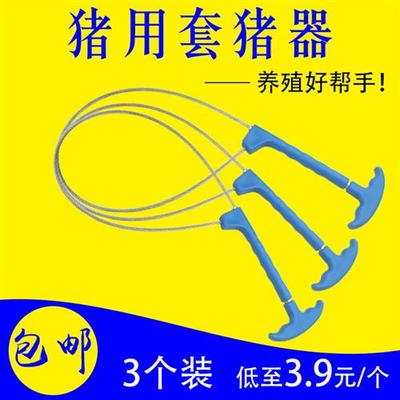 猪用保定器套猪绳钢丝绳猪套子猪嘴抓猪神器兽用器械打针套嘴器