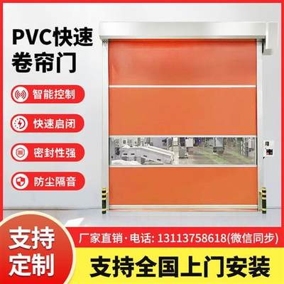 PVC快速卷帘门卷闸门堆积门感应自动升降工业厂房车间提升门定制