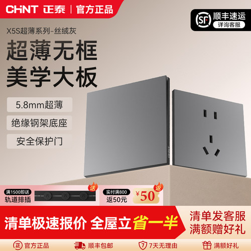 超薄无边框高端轻奢家装设计师款