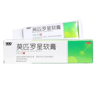 1支 盒 皮肤感染 三九999 革兰阳球菌引起 莫匹罗星软膏
