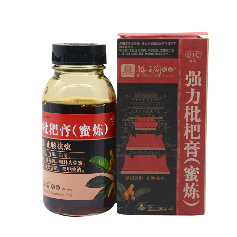 滕王阁 强力枇杷膏（蜜炼) 180g*1瓶/盒 止咳祛痰 支气管炎咳嗽