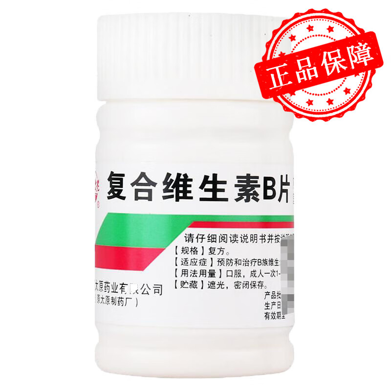【难老泉】复合维生素B片100片*1瓶/盒图片