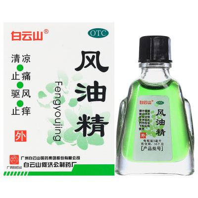 【白云山】风油精3ml*1瓶/盒