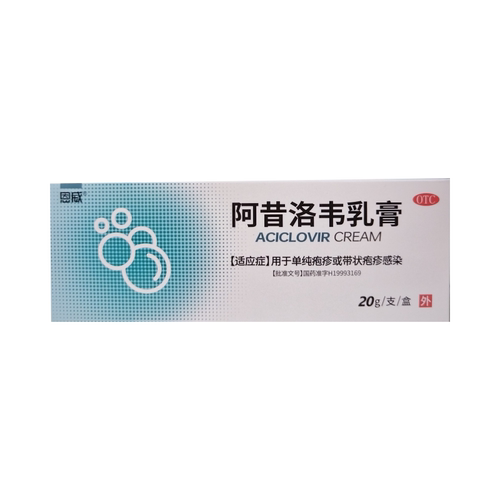 恩威 阿昔洛韦乳膏 3%*20g*1支/盒 单纯疱疹或带状疱疹感染