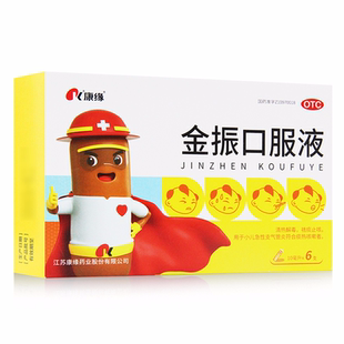 康缘 金振口服液 10ml*6支 小儿急性支气管炎 咳嗽 发热 咳吐黄痰