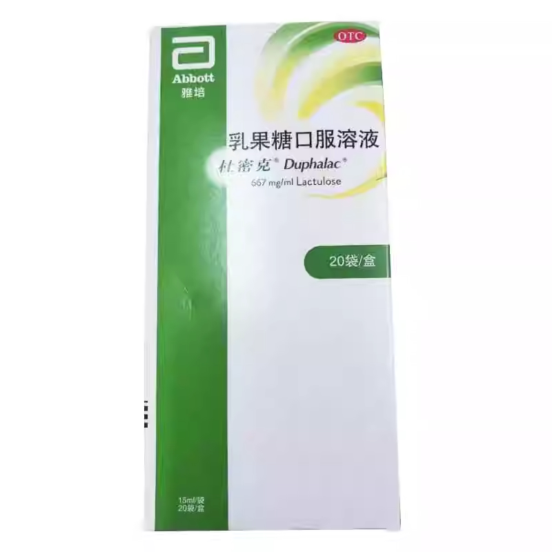 杜密克 乳果糖口服溶液 15ml*20袋/盒 慢性功能性便秘图片