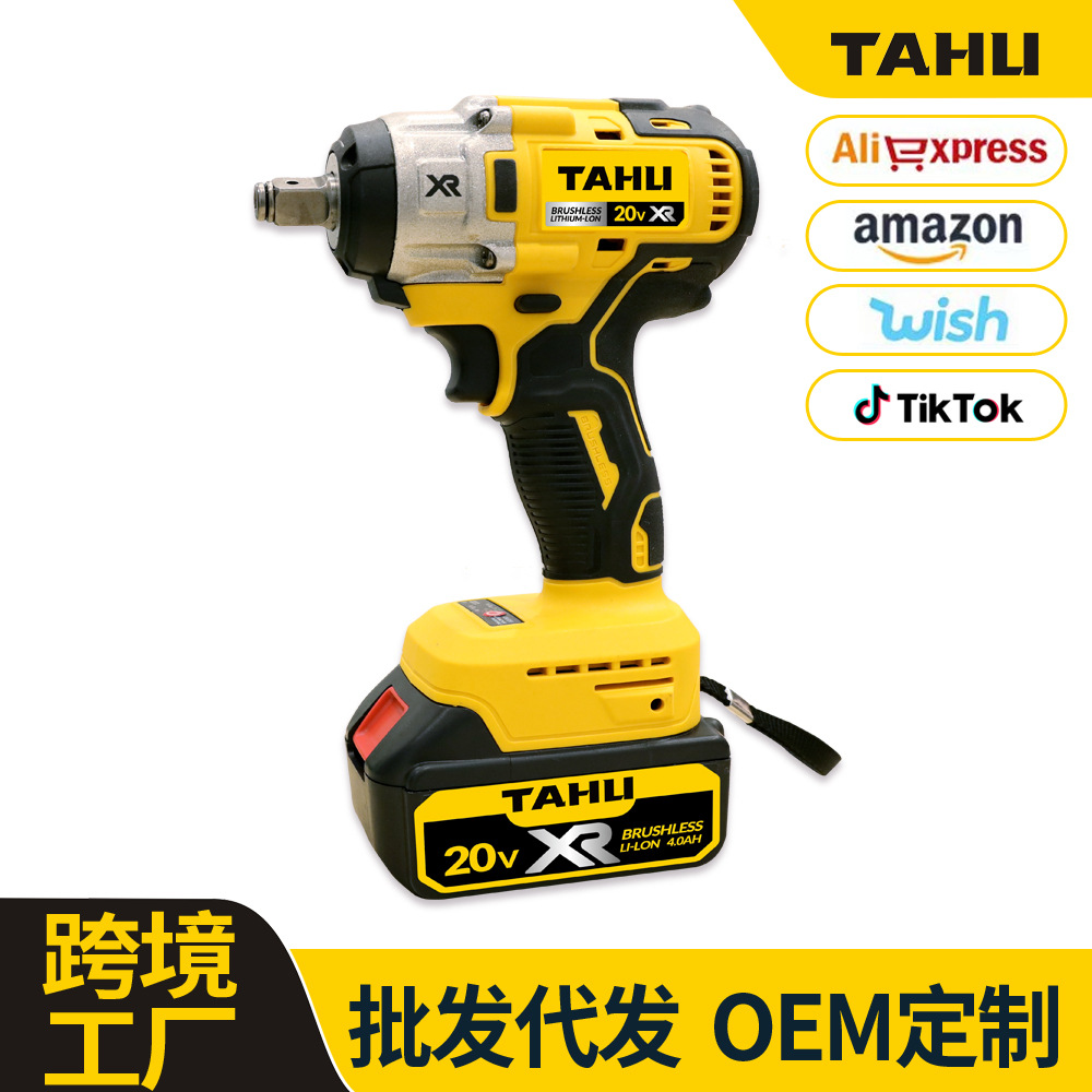 行家选电动扳手无刷锂电冲击扳手充电起子机电动螺丝风炮跨境