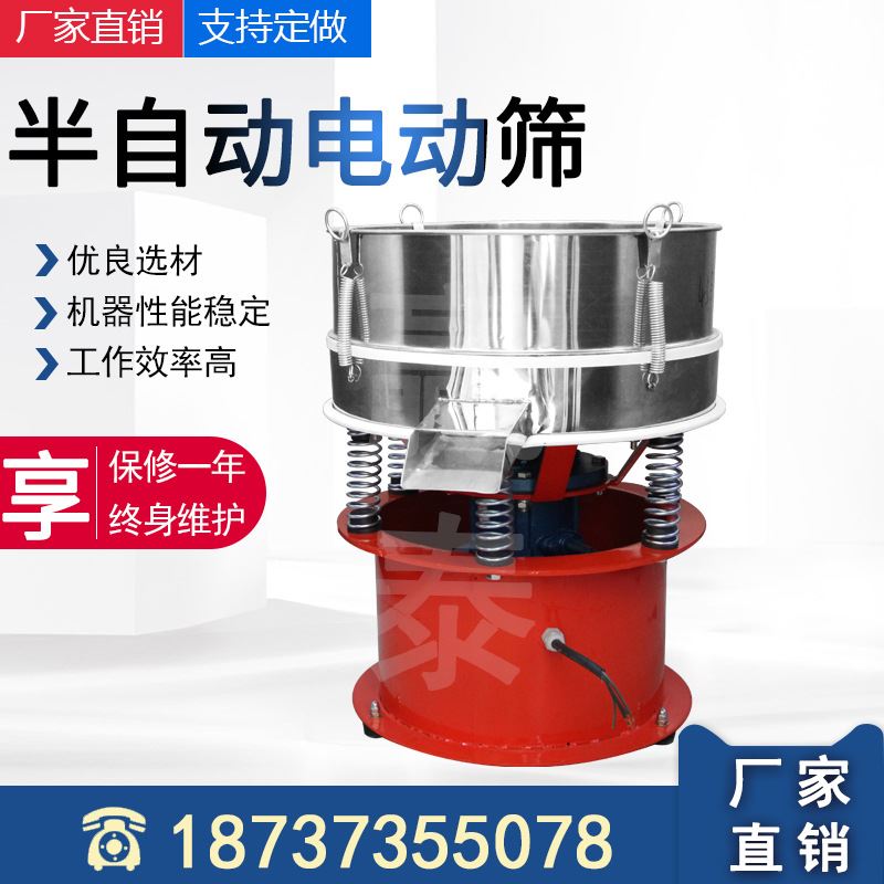 全自动 电动筛 圆形振动筛 小型筛分机 500mm振动筛 不锈钢振动筛