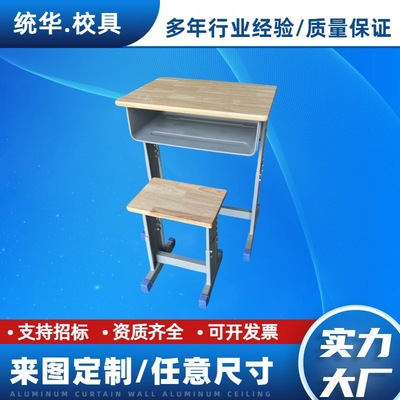 学校中小学生单人橡木板课桌椅
