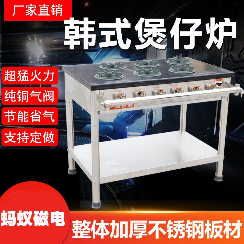 商用韩式煲仔炉多头节能燃气灶四六八头煤气炉多头砂锅灶猛火灶
