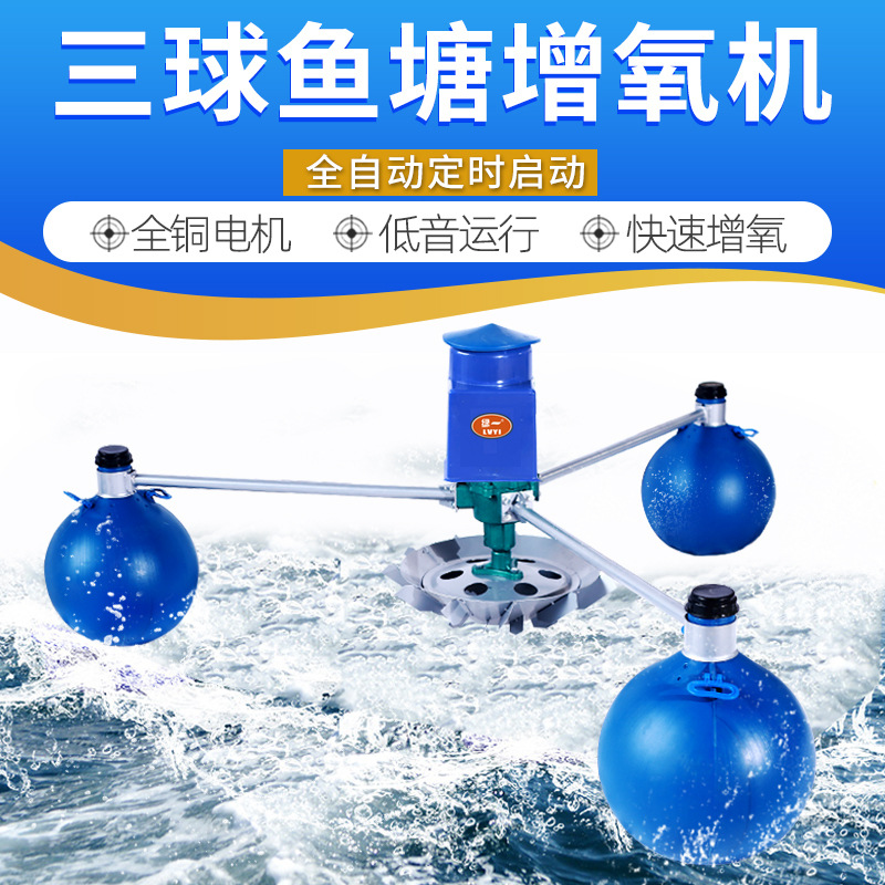 绿一鱼塘增氧机泵叶轮式增氧机曝气式鱼塘池塘鱼池钓鱼养殖增氧机