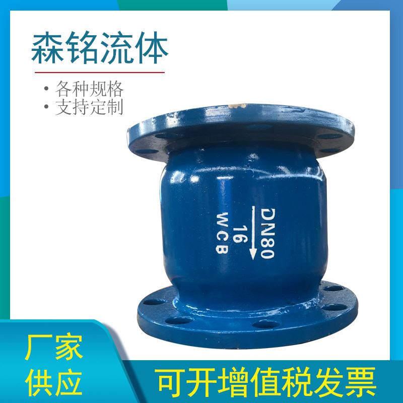 HC41X 消声止回阀 污水止回阀门 球铁法兰止回阀 碳钢止回阀