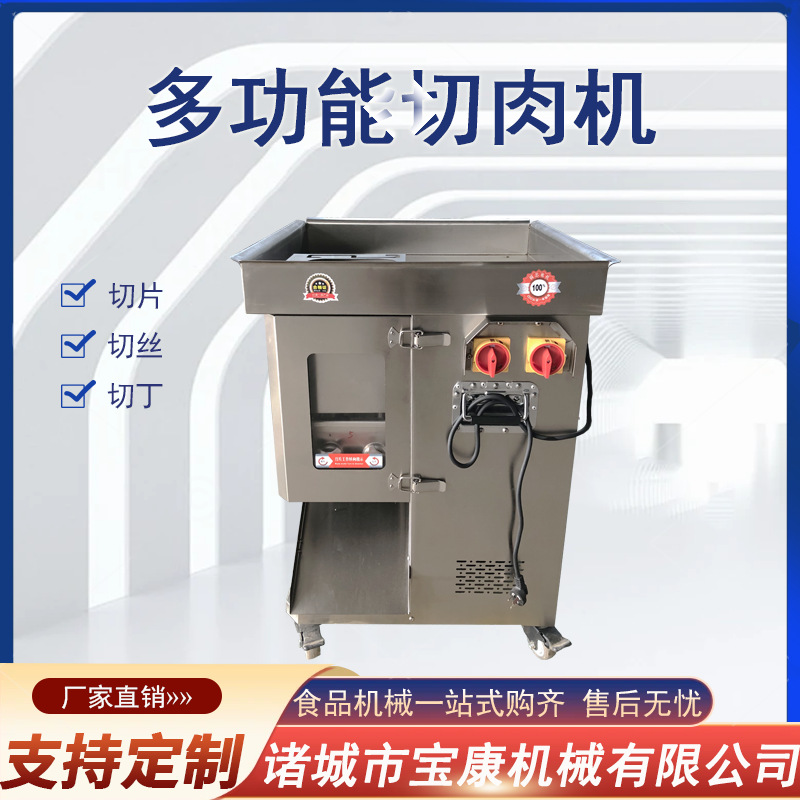 厂家直销切肉机一体机 不锈钢多功能绞切两用机 家用大型切片切丝