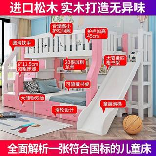 加厚实木高低床带书桌床多功能上下床子母床双层儿童床成人上下铺