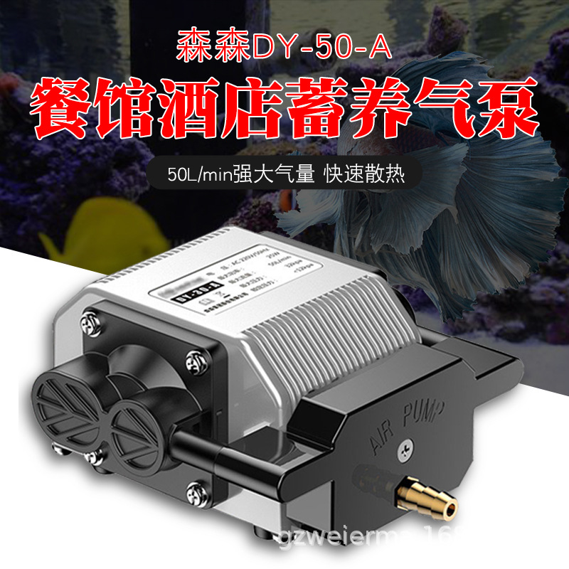 鱼缸氧气泵 森森小型养殖池增氧打气曝气电磁式空气泵鱼缸氧气泵