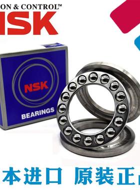 进口NSK轴承 52212 52213 52217 52218