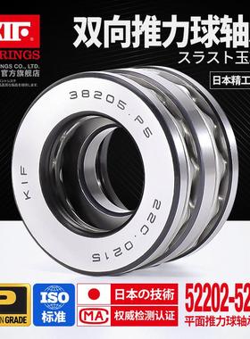 进口双向平面推力球轴承52222 52224 52226 52228 52230 52232