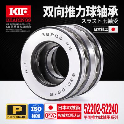 进口双向平面推力球轴承52222 52224 52226 52228 52230 52232