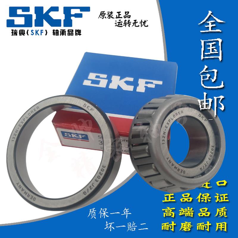 进口圆锥滚子轴承 31305 31306 31307 31308 31309 31310 J2/Q