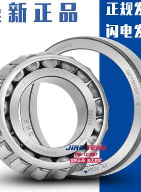 SKF轴承30309 30310 30311 30312 30313 30314 30315 30316 J2 /Q