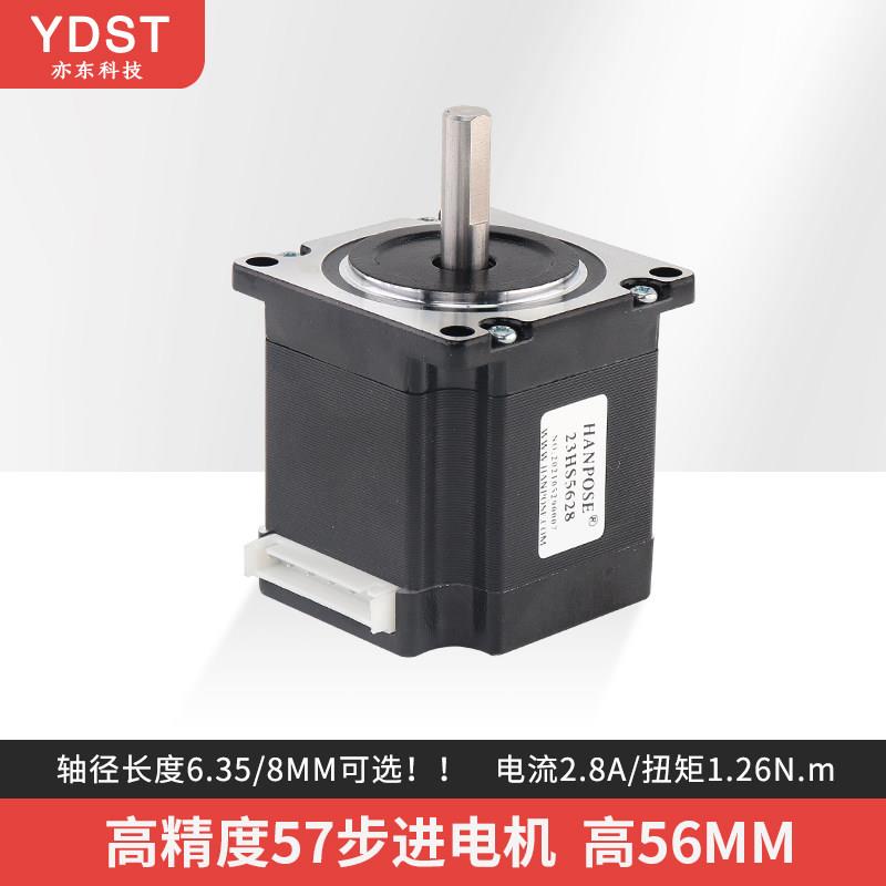 57步进电机 可加刹车抱闸/编码器 长度56MM 扭矩1.2雕刻机  现货