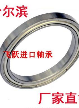 HRB薄壁深沟球轴承61918 61919 61920 61921 61922 61924M-2RS/ZZ