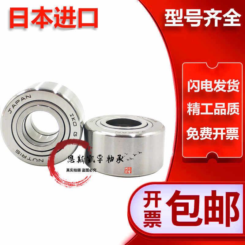 进口支撑滚轮滚针轴承NUTR12 15 17 20 25 30 35 40 45 50 PP