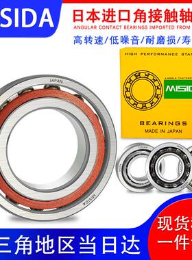 日本进口角接触轴承大全7314 7315 7316 7317 7318 7319 AC B M