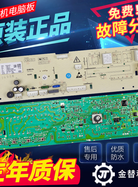 适配海信滚筒洗衣机电脑板XQG80-U1201F L121B XQG80-D1218BW主板