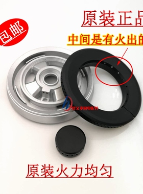 适用于欧意燃气灶配件Q812B Q719K Q688B Q622B炉头铜火盖分火器