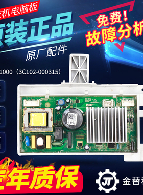 适用TCL洗衣机XQG80-P300B变频板020631000驱动主板3C102-000315
