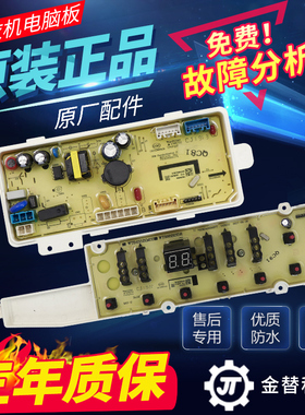 适配惠而浦洗衣机电脑板WVD801301W/WVD901301G驱动主板显示板