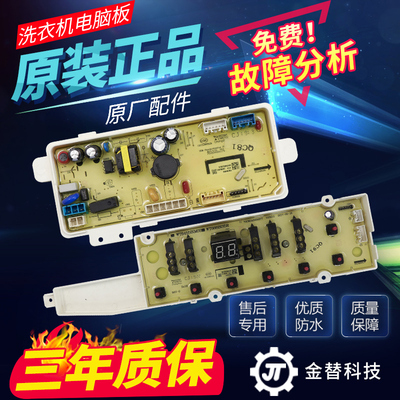 惠而浦洗衣机电脑板WVD801301W/WVD901301G变频板驱动主板显示板
