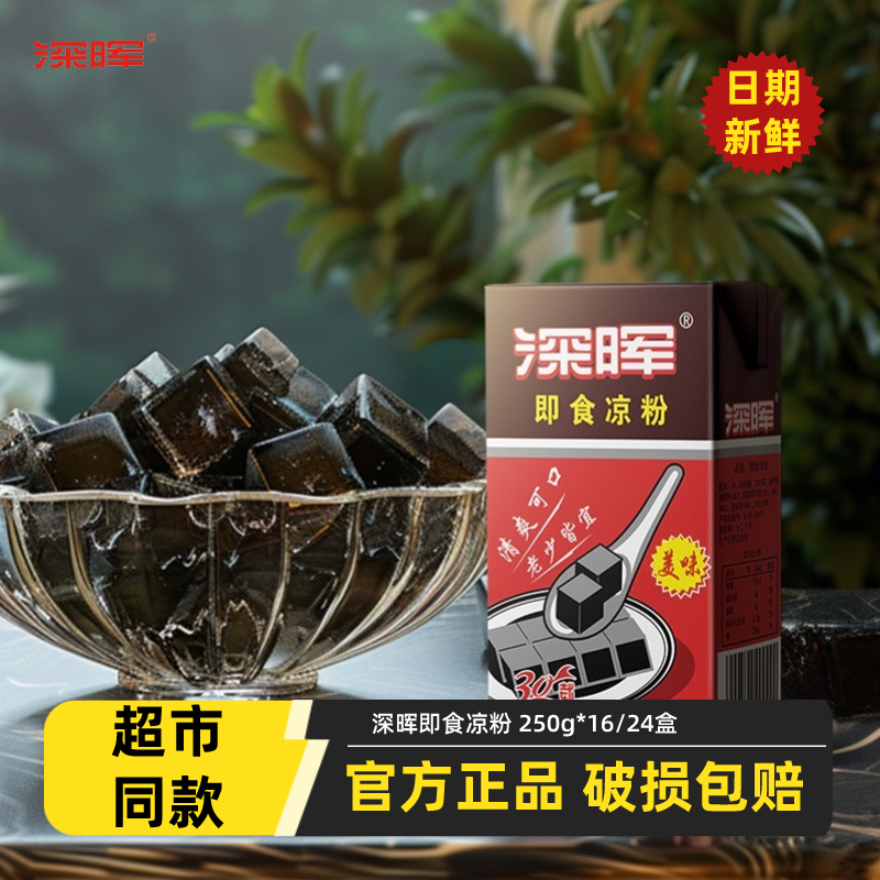 深晖即食凉粉24瓶装果冻