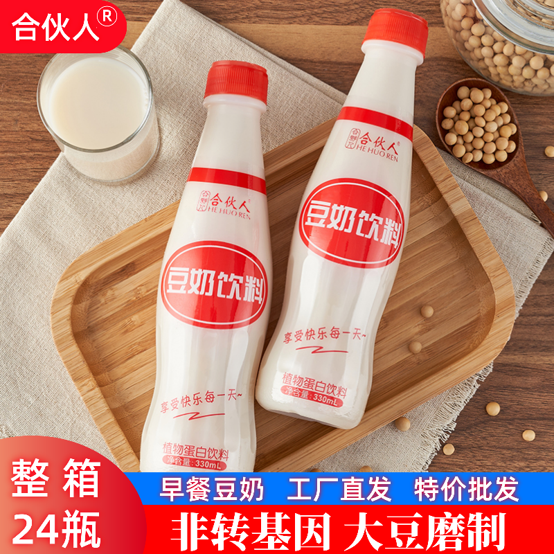 合伙人广东豆奶原味整箱发货因大豆磨制豆奶植物蛋白饮料早餐饮品