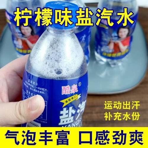 酷泉400ml盐碘柠檬味汽水饮料